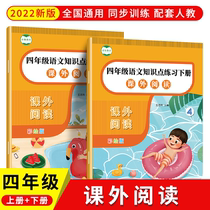 Extracurricular reading of the special training book on reading and understanding in the fourth grade to enhance the language reading of the daily practice class notebook exercise book