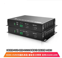 Single HDMI KVM optical transceiver fiber optic transmitter HDMI loop out 3 5 audio RS232 USB2 0