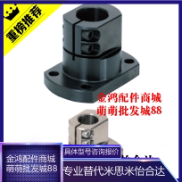Bracket for fixing the base for Mysmi shaft fixing base CLSB CLSM12 15 20 25 30 35 40 50