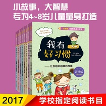 Note-in-version children Inspirational Growth Treasure Tropico edition Sun Rui Editor of other childrens books Less children Xinhua Bookstore is on the map Books Beijing Education Press
