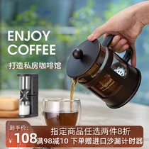 bodum Bolton press pot Coffee pot Tea filter Filter cup Hand-brewed household coffee appliances imported