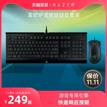 Razer Thano Tarantula Pro Purgatory Viper Standard eSports Game Wired Mouse Keyboard Set