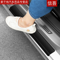 4-pack car threshold anti-step sticker protection sticker Door scratch pedal anti-scratch and anti-kick universal decorative supplies