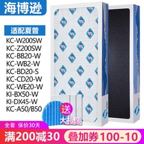 Sea Boson adapts Sharp air purifier filter filter core set of KC-C70A-WKC-B50-W Z4