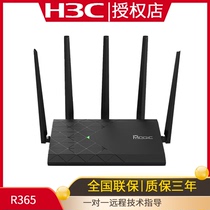Huasan H3C R365 home wireless router Gigabit port high-speed high-power 1200M wireless WIFI5G dual-band mobile game acceleration large household wall king telecom fiber