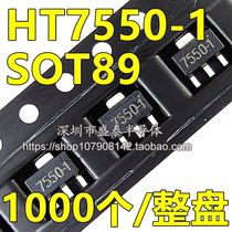 Patch HT7550-1 7550-1 SOT-89 5v LDO low differential linear three-end regulator tube 165 disc