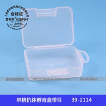 Rebs 39-2114 western blot antibody incubator wb incubator cassette single cell box length 9 8cm * 6 8cm * 3cm