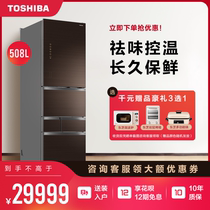 Japan Toshiba 508L air-cooled frost-free household variable frequency multi-door refrigerator first-class energy-saving large capacity RM533WE