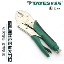 Tools Power pliers Round mouth Round mouth clamps Flat mouth Flat head power pliers Quick clip Fixed clamping pliers