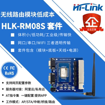 New serial port module network port WIFI module 7688KN Internet of Things module Tiancat genie docking data transmission