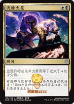 Wanzhi MTG Spark War WAR in the middle of eliminating spark