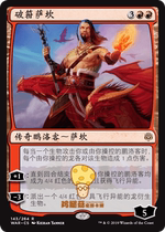 Shakan Sarkhan the Masterless Wan Smart War of Spark WAR-143 Jane Gold