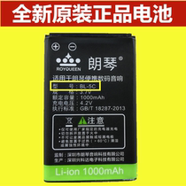 ROYQUEEN Longqin X6 X7 X5 X100 speaker battery BL-5C battery audio player Battery