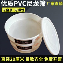 20cm plastic PVC nylon mesh sieve screen flour sieving sample sieve standard sieve 5-500 mesh ultra-fine filter