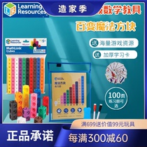 LR learning resources magic cubes mathlink cube building blocks montesus mathematics teaching aids