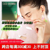 New Zealand coco brownie astaxanthin essence mask patch hydrating repair anti-aging aging