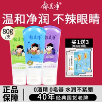 Tulip Net children wash-face milk flagship store official girl boy special 3-9-10-12 years old