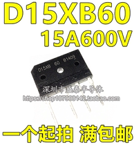 D15XB60 15A flat bridge rectifier bridge special axle pile spot can be shot straight