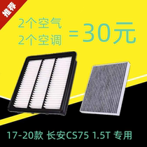 Adapted Changan CS75 air conditioned filter cartridge filter 1 5T special 17-20 paragraph 18-19 original location An