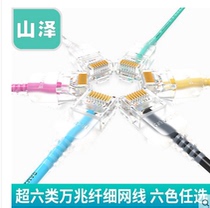 Mountain Jersey ultra six types CAT6A ultrafine pure oxygen-free copper 8 core double twisted RJ45 10000 trillion net 0 5 m to 20 m