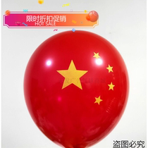 Beauty salon red hand-held kindergarten hanging large Mid-Autumn Festival window flag Wedding party balloon with support rod