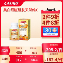 CATALO Home Leaf Coniferous Cherry Natural Vitamin C Chewable Tablets Adults Special VC Dimensional original Clothing Imports