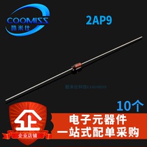 2AP9 detector diode DO-35 straight-plug new spot large quantity price excellent 10