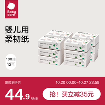 babycare official flagship store baby tissue baby tissue soft baby facial tissue M code 100 pumping * 12