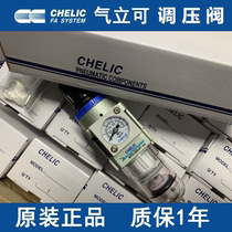 New original dress CHELIC NFR-200-01-A PRESSURE FILTER LOTS OF SPOT