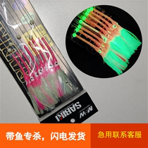 MW with fish string hook SA-42 luminous UV fluorescence simulation squid hanging 16 18 20 number SA-43 44 new