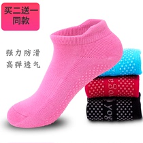Yoga socks women cotton spring and autumn professional silicone non-slip thick deodorant floor indoor sports dance socks shoes
