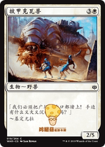 Wanzhi MTG Spark War WAR in the Beast Ironclad Krovod