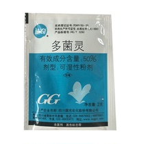 Shi Qi 50% carbendazim leaf spot disease sheath blight fungicide