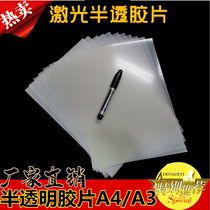 Laser printing film A4 A3 translucent film semi-overdraft film crystal handicraft making material high temperature resistant