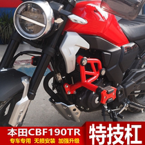 Suitable for Honda CBF190TR bumper competitive bar front bumper stunt bar anti-fall rubber modified accessories