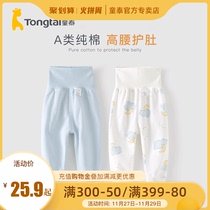 Tong Tai baby pants autumn and winter May-3 years old baby high waist belly pants cotton men and women childrens Johns