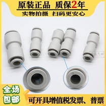 Original SMC direct adjustable joints KQ2H12 08 KQ2H10 04 KQ2H06A-08A-10-12-00A