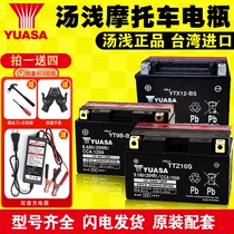 YUASA soup light motorcycle battery 12V universal YTZ10S 14S YTX5L 7L 12 14 original battery
