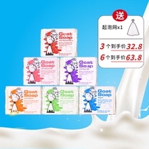 Australia Goat Soap Goat Milk Soap Handmade soap 100g Bath and face soap set gift box available for pregnant women