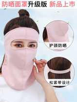 Neck guard washable riding conjoined sunscreen mask full face spring and summer cycling sunshade mask face face face face anti-oil smoke ultra-thin