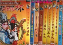Hebei Bangzi Daquan 20 DVD discs more than 70 complete opera discs