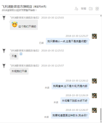 买了5个月,脱胶开裂,官方不承认质量有问题,也不质保,差评