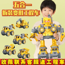 Children can disassemble engineering car screw assembly complex deformation robot puzzle dismantling assembly toy boy