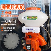 High power back negative type spray powder machine for drugmaker Mist mist sprayer agricultural drugbeating machine