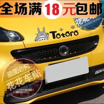 SMART chincho Hood car body sticker decoration scratch cover waterproof funny creative personality cute