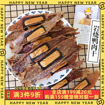 Pippijia roasted duck dried dried homemade snacks cheese duck dried seaweed low fat calcium supplement dog