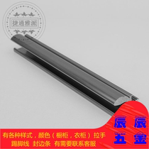 Bright iron gray wall cabinet door edge banding handle invisible kitchen cabinet wardrobe furniture door panel handle 1049