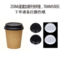 Disposable paper cup Cup Cup cover small cup cover coffee Soybean Milk Cup Cup cover