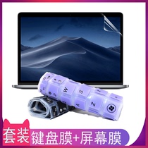 The application of macbookpro membrane keypad 13 inch laptop sleeve bag air13 3 Apple macbook pro2019 film 15 4mac1