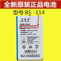 至 尊 宝 LT589 Batterybestsonny LT589 Batterybestsonny BS-114 Batterybestsonny BS-114 Batterybestsonny BS-114 Batterybestsonny BS-114
